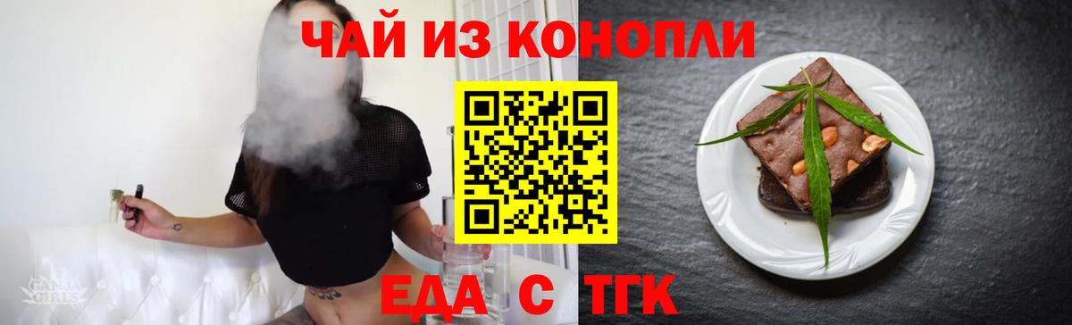 Тара  Еда ТГК марихуана  Вход с VPN 