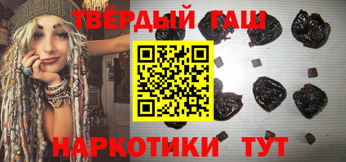 ГАШИШ AMNESIA HAZE  ГАШ хэш  Тара  Вход с VPN 