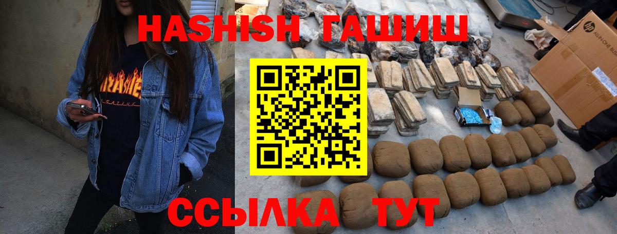 ГАШИШ убойный Тара