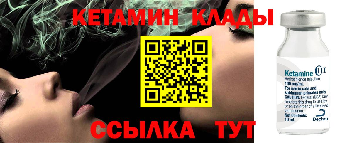 КЕТАМИН VHQ Тара