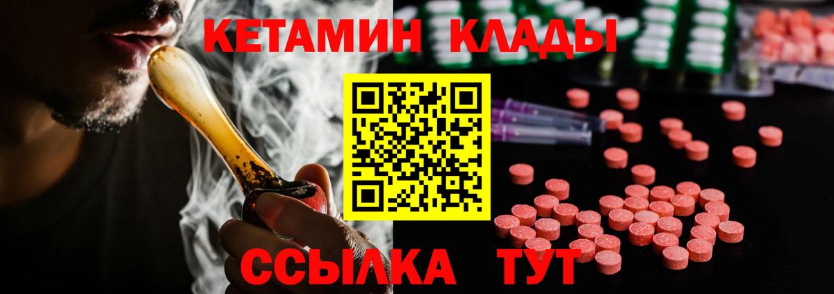 Тара  Кетамин VHQ  Вход с VPN  Кетамин ketamine 