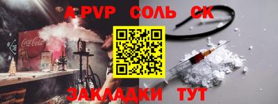 спайс Будённовск