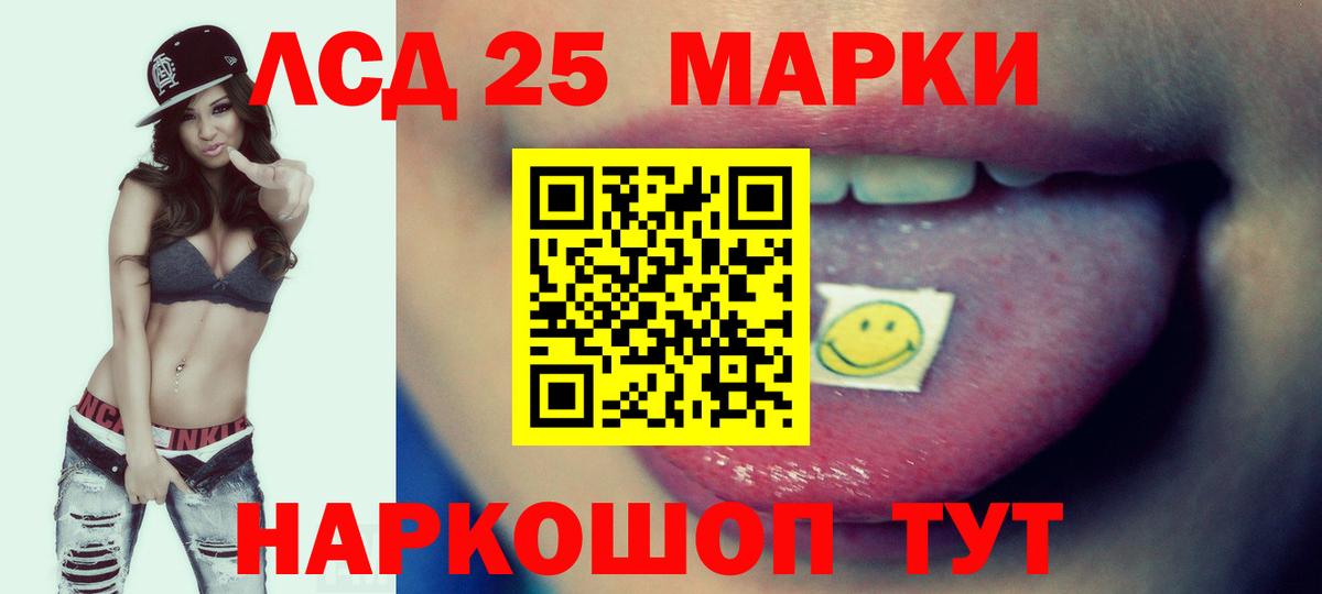LSD-25 экстази ecstasy Тара