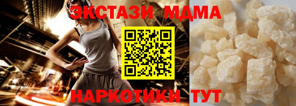 MDMA молли Тара