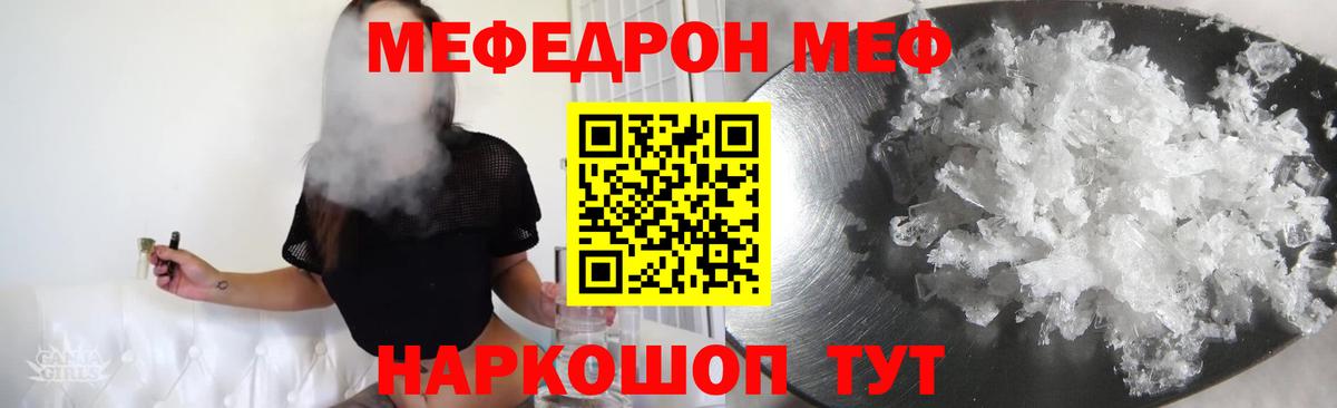 МЯУ-МЯУ 4 MMC  Вход с VPN  МЕФ  Тара  МЕФ мука 