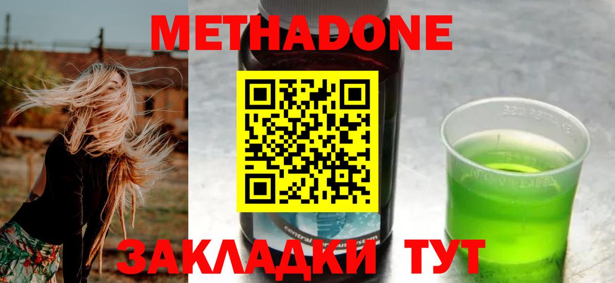 Тара  мега вход  Вход с VPN  МЕТАДОН мёд  Метадон methadone 