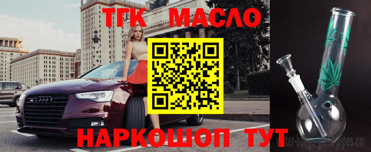Дистиллят ТГК вейп с тгк Тара